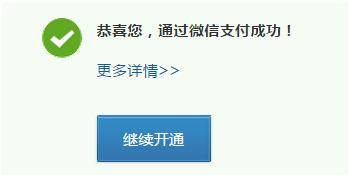 独家分享海外使用QQ音乐攻略