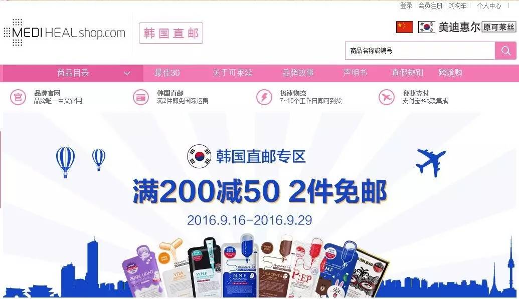 美国海淘低价美妆网站排名,海淘美妆折扣网站