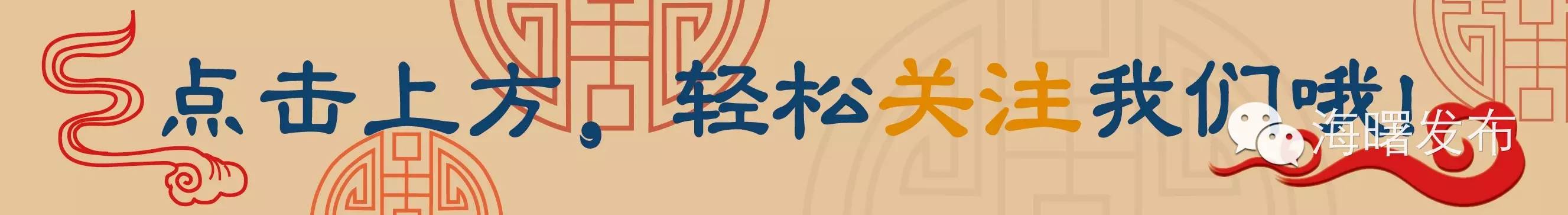 来海曙吧，中秋、国庆节、重阳，都陪你一起过！