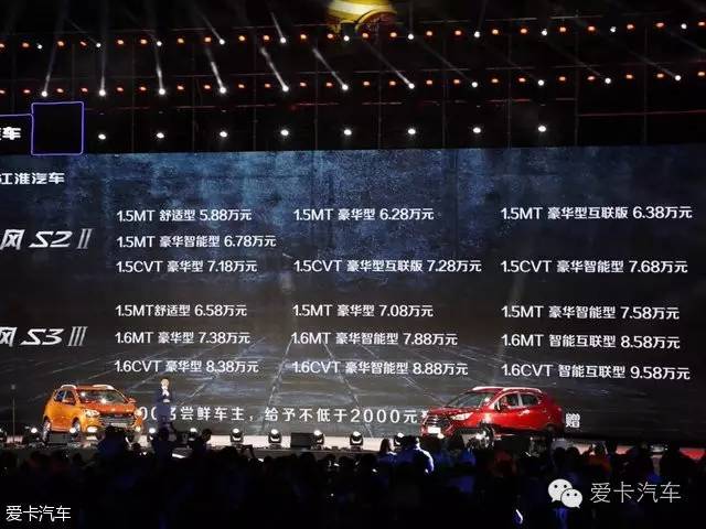 江淮瑞风s3新车报价多少,江淮瑞风S3新车