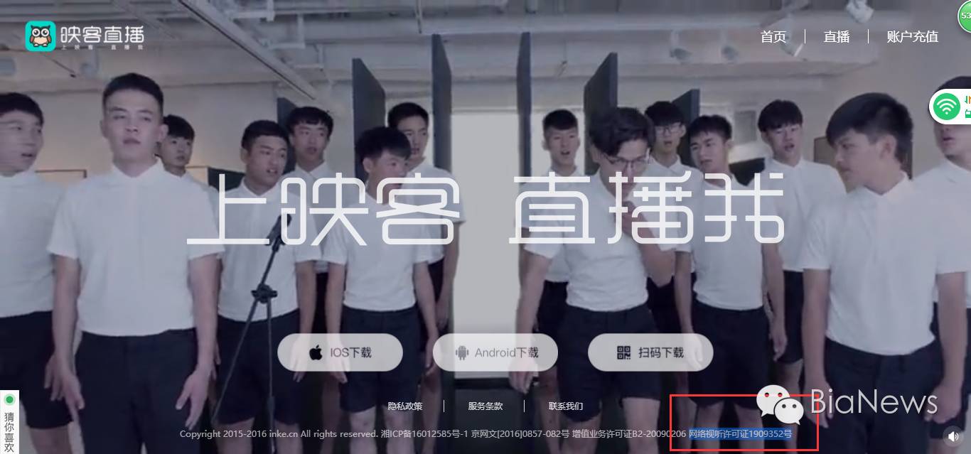 直播平台调查：多数无视听许可证，战旗TV、熊猫TV等恐将被迫更名
