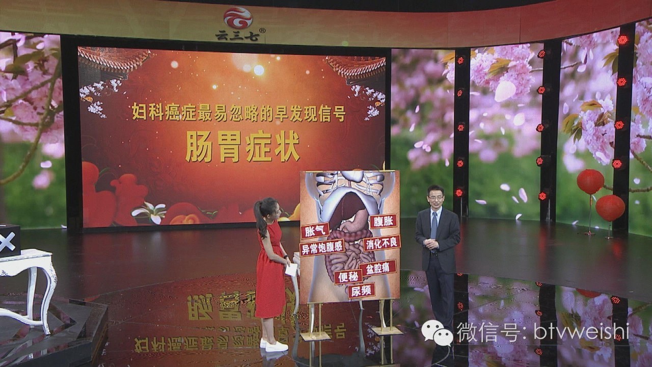 养生堂癌症,养生堂今日播出视频