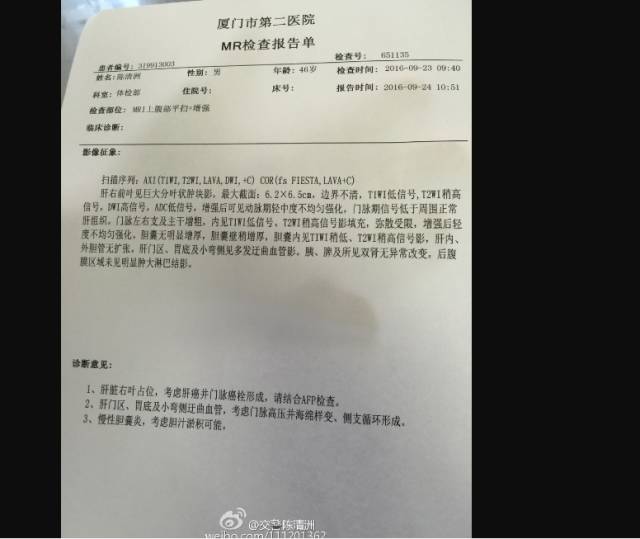 46岁肝癌晚期有治疗的必要吗,31岁交警患癌