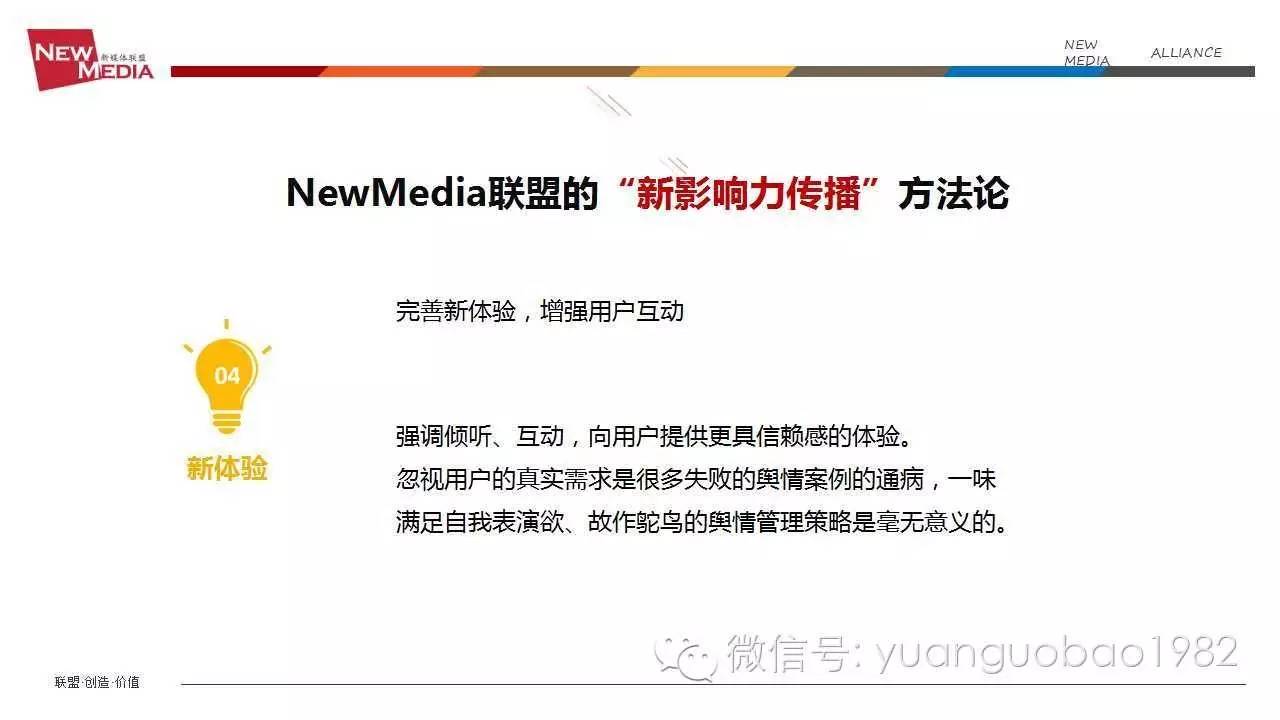 袁国宝分享视频,袁国宝讲自媒体