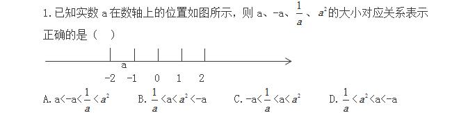 初一有理数数学知识点,初一数学下册难点及解题技巧实数