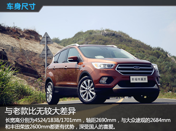 插上翅膀飞,长安福特翼虎试驾视频