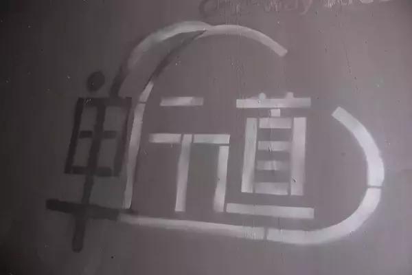 坪石第一家工业风清吧，在这里我可以泡一天。