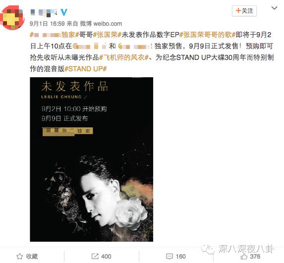 哥哥缅怀张国荣,缅怀哥哥张国荣演唱会