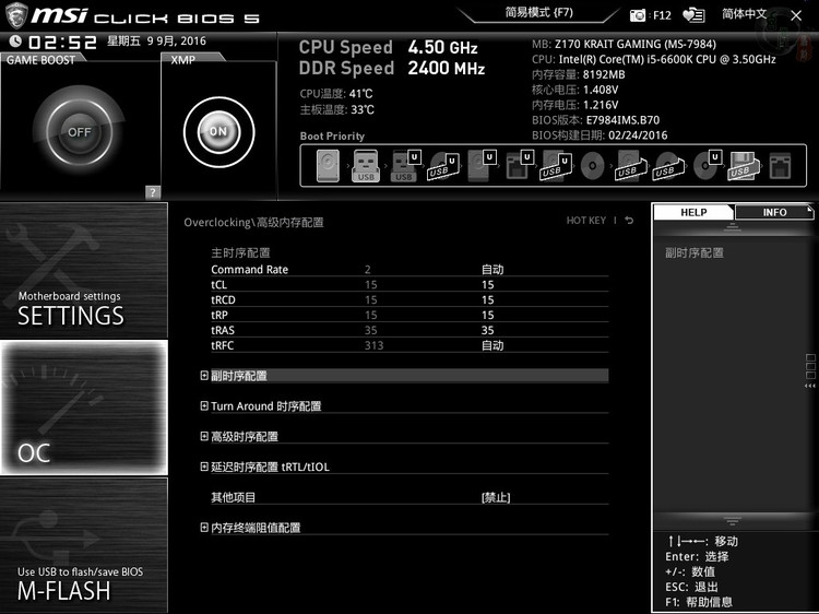 内存时序数值高还是低比较好,内存时序对性能的影响