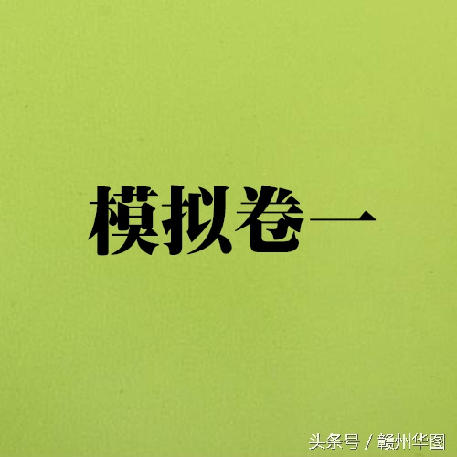 23年赣州下半年事业单位试卷,赣州事业单位招聘考试历年试题