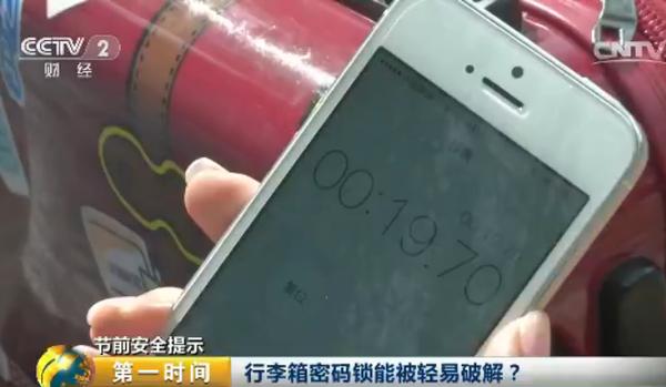 解行李箱密码锁诀窍,行李箱密码很容易被解开怎么办