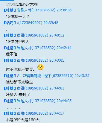 cf真的有不封号的外挂吗,cf存在外挂特征导致封号十年