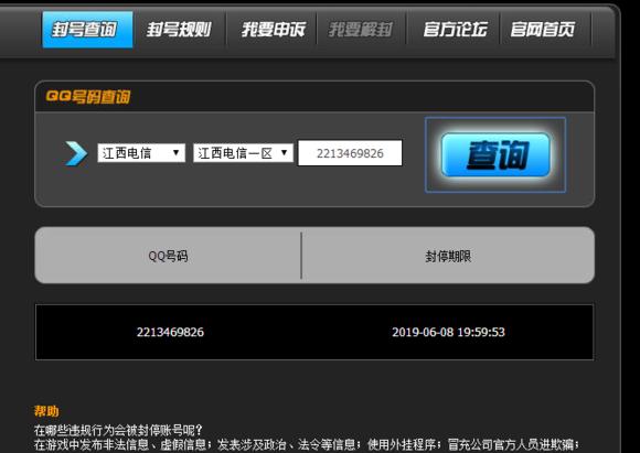cf真的有不封号的外挂吗,cf存在外挂特征导致封号十年
