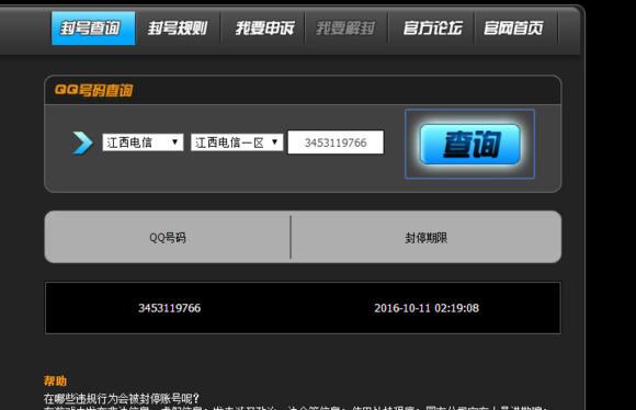 cf真的有不封号的外挂吗,cf存在外挂特征导致封号十年