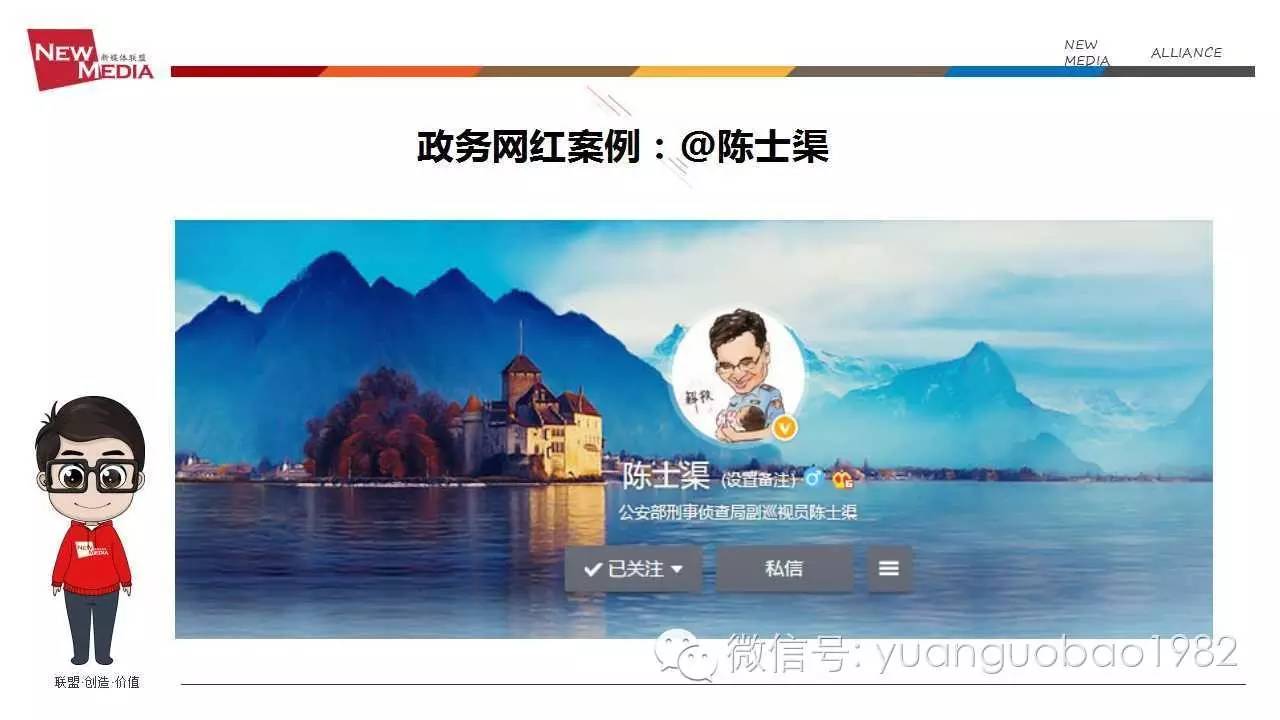 袁国宝分享视频,袁国宝讲自媒体