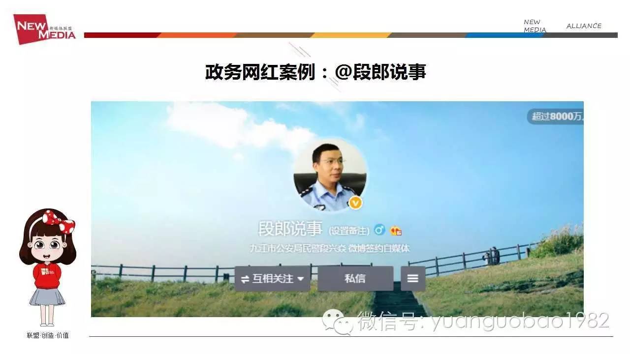 袁国宝分享视频,袁国宝讲自媒体