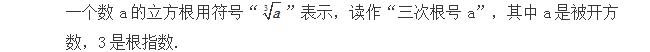 初一有理数数学知识点,初一数学下册难点及解题技巧实数
