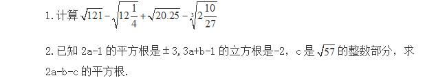 初一有理数数学知识点,初一数学下册难点及解题技巧实数