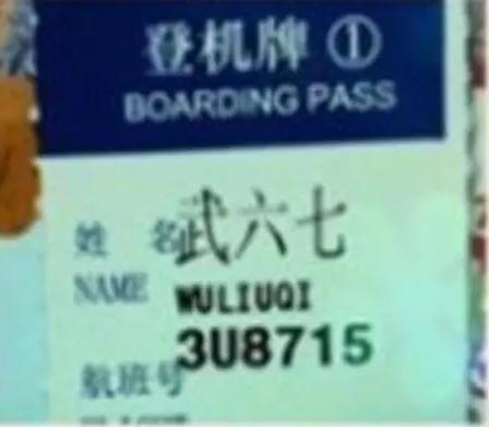 奇葩版名字,奇葩名字搞笑版