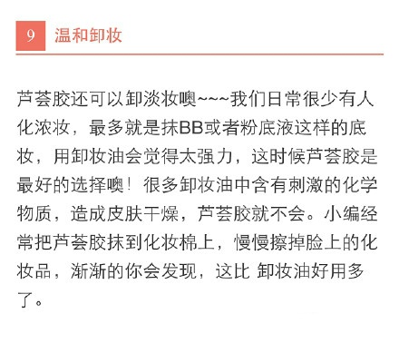 芦荟胶加维生素e乳最正确的用法,芦荟胶100种吃法