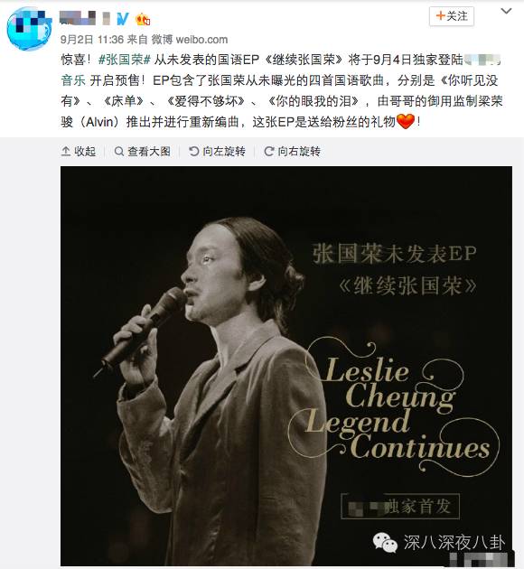 哥哥缅怀张国荣,缅怀哥哥张国荣演唱会