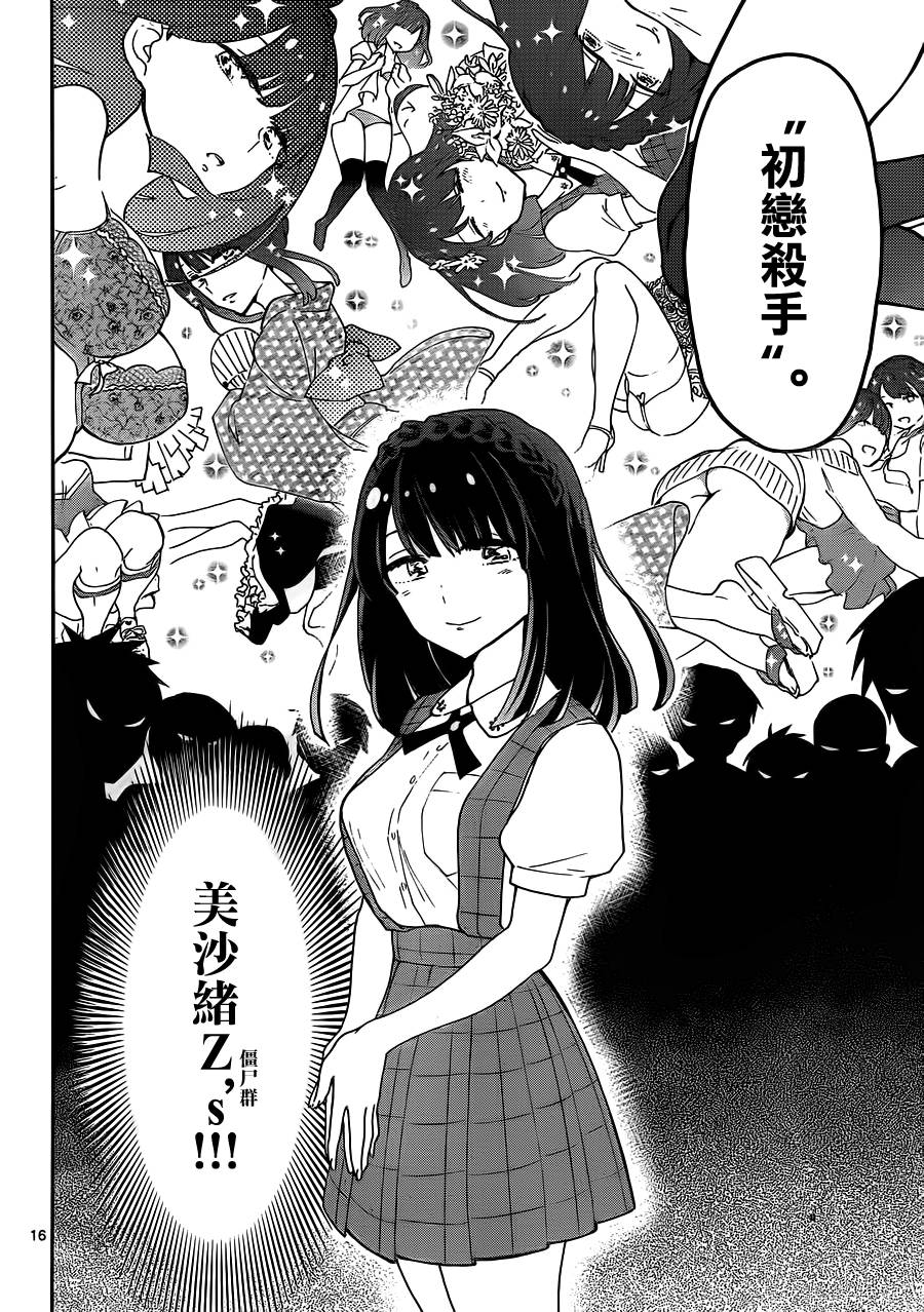 主角是僵尸沙雕搞笑有趣漫画,初恋僵尸搞笑漫画