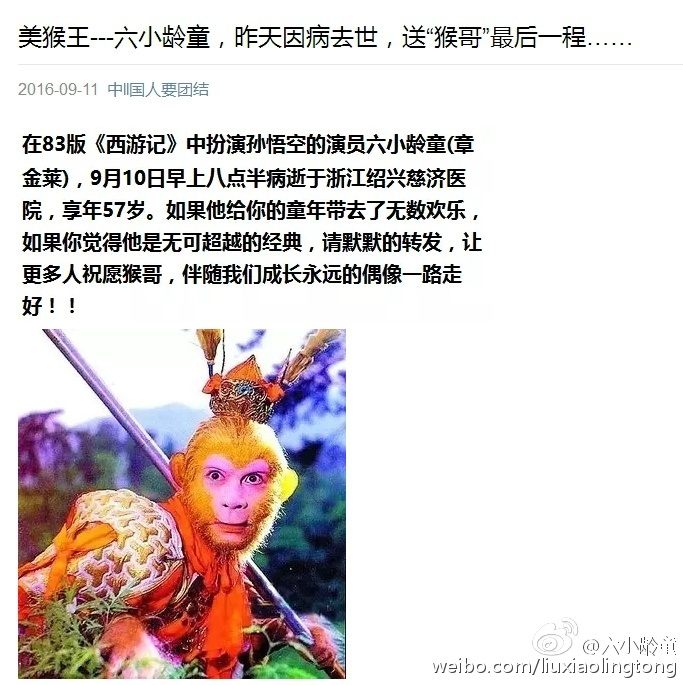 六小龄童报案最新消息,六小龄童维权之路