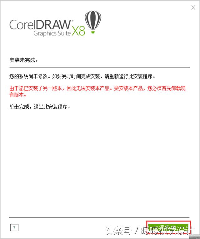 cdr装不上总是提示系统尚未修改,cdr2019安装不上提示系统未更改
