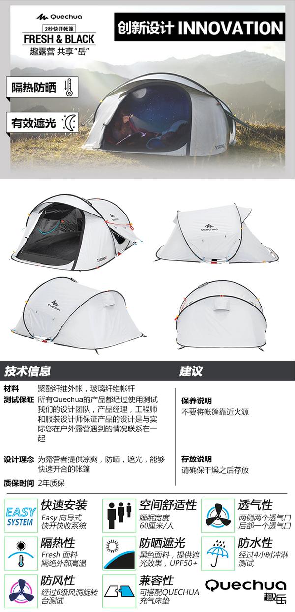 青春值得挥霍：大自然迪卡侬瑜伽三件套+2秒快开双人帐篷