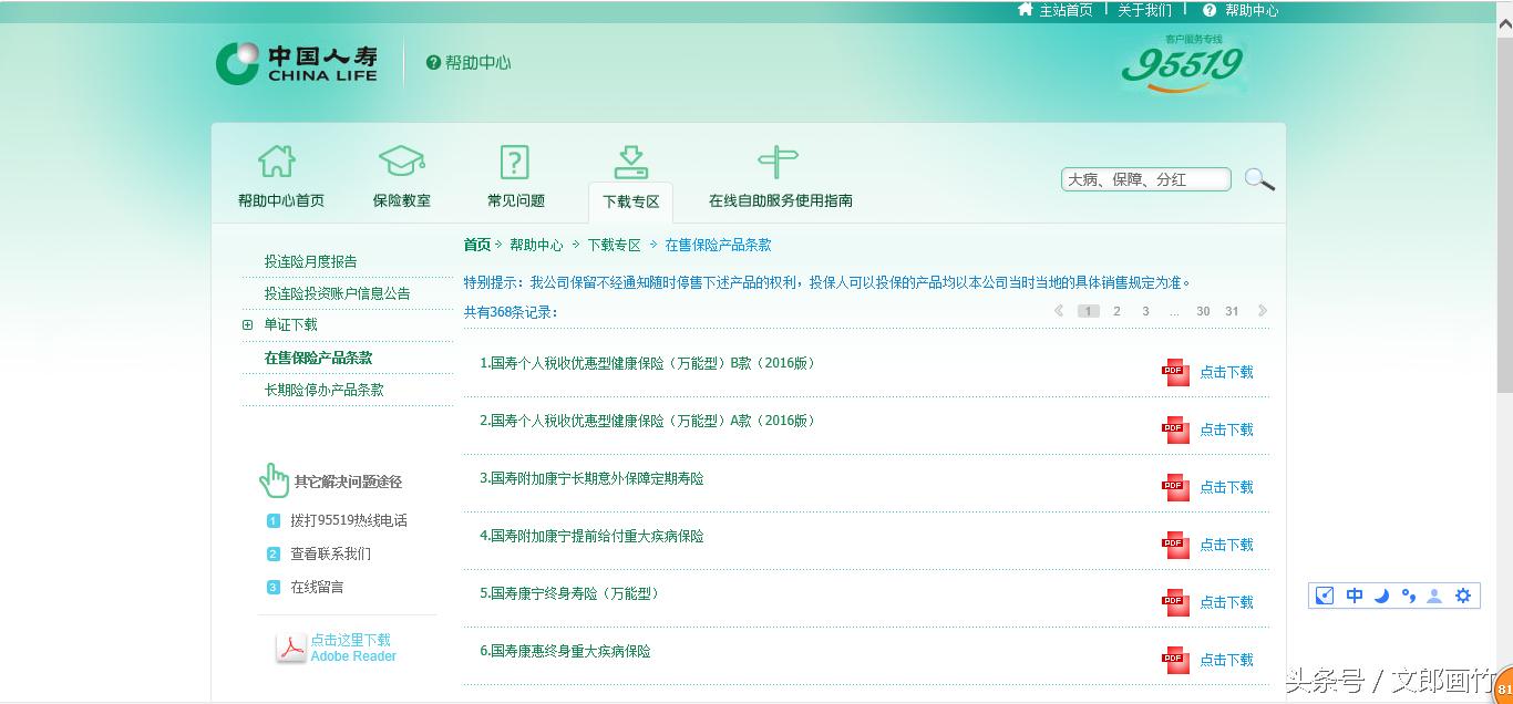有几个人真正看懂保险的条款,保险条款怎么看最靠谱
