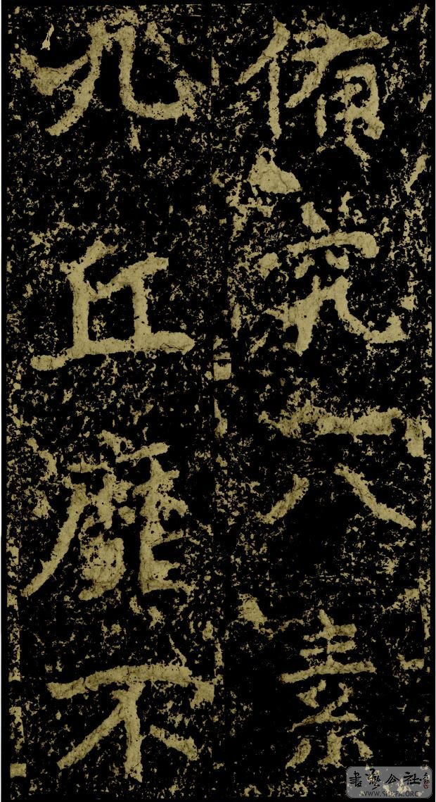 郑文公碑草篆,雄浑大气郑文公碑分上下两碑