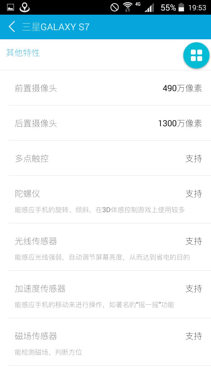 三星s7现在值得购买吗,三星s7最低价格是多少