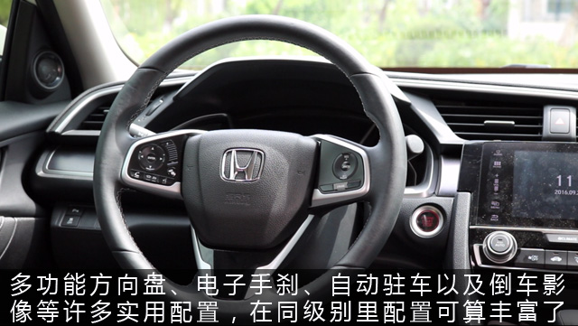 陈震试驾十代思域,本田十代思域下雨天试驾