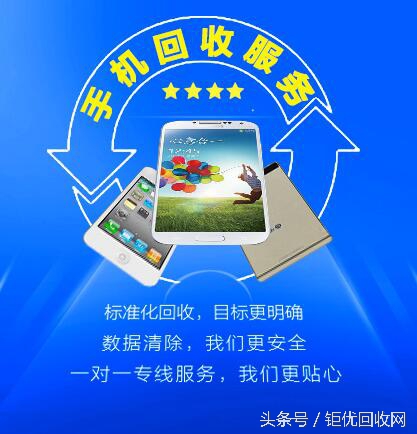 二手手机变宝?“互联网+手机回收”何时规范?