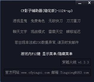 盘点cf里的离谱外挂,cf没有开过外挂为什么封号10年