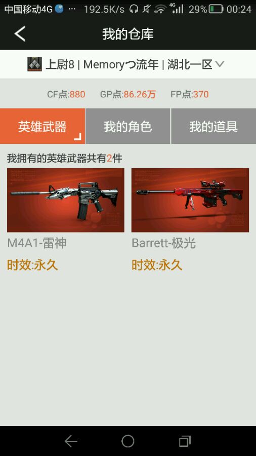 cf鍥炲繂褰曡嚧鏁浘缁忕殑绌胯秺鐏嚎,cf鍗佸勾鐏嚎鍘嗙▼