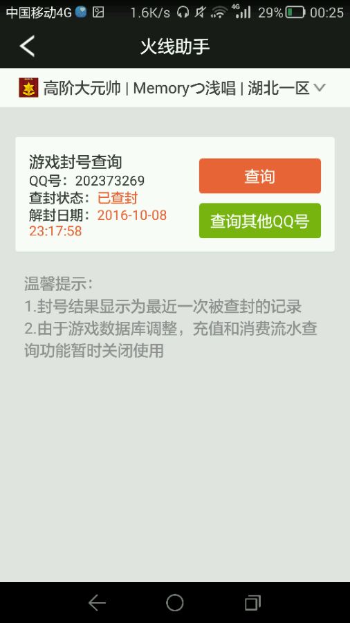cf鍥炲繂褰曡嚧鏁浘缁忕殑绌胯秺鐏嚎,cf鍗佸勾鐏嚎鍘嗙▼