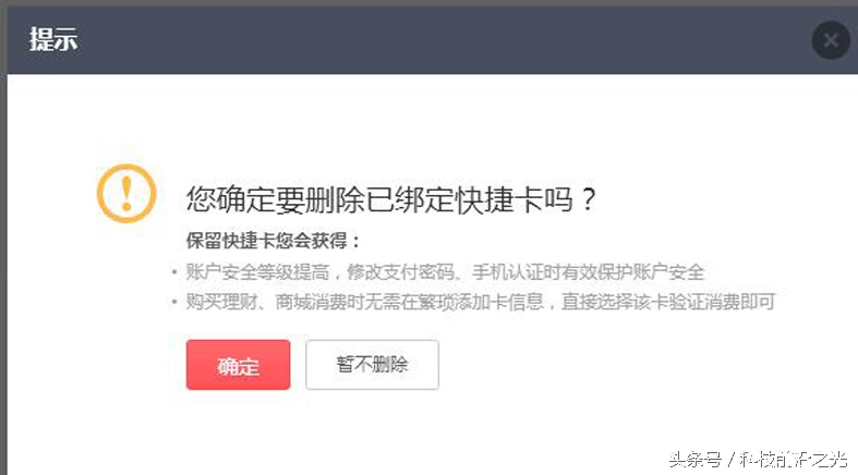 京东白条不小心分六期如何取消,京东白条和微信关联了怎么取消