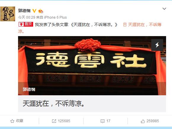 从师徒情到师徒劫郭德纲与曹云金,郭德纲徒弟曹云金当年师徒情