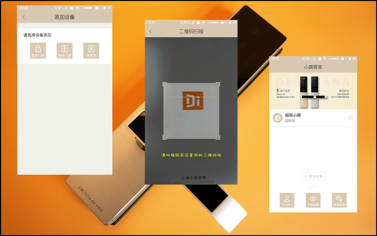 德施曼小嘀云智能锁怎么设置,德施曼小嘀云智能锁安装