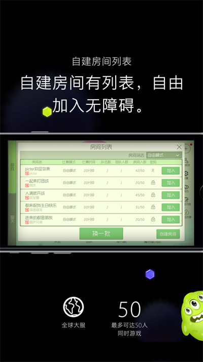 球球大作战更新版本大全,球球大作战怎么更新最新版本