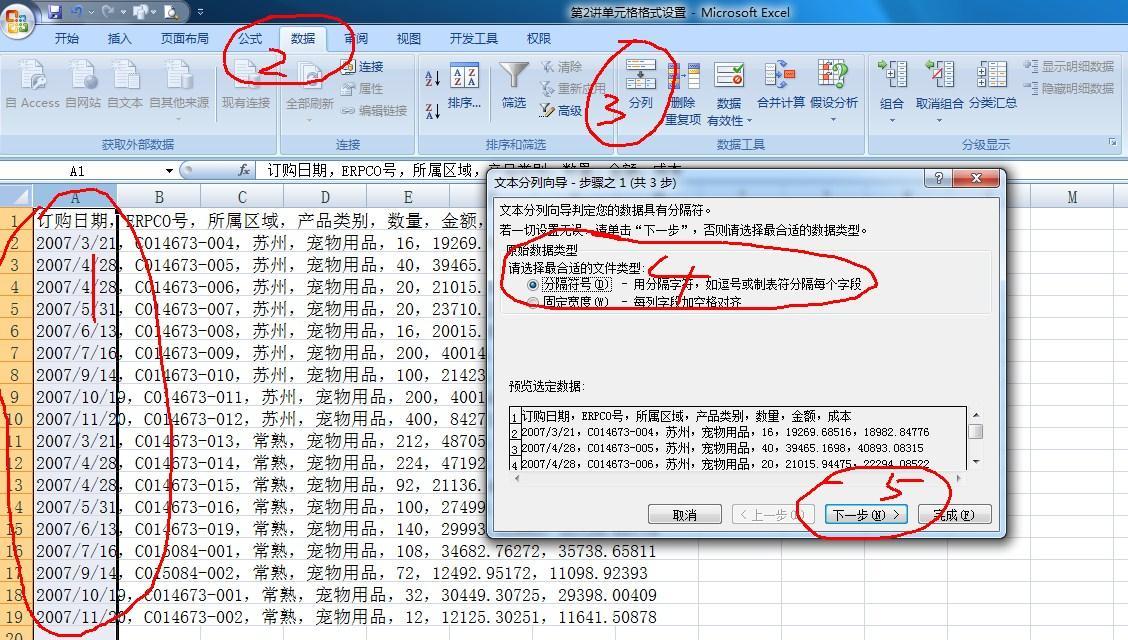 excel中设置单元格格式在哪里找到,excel显示单元格格式太多怎么处理