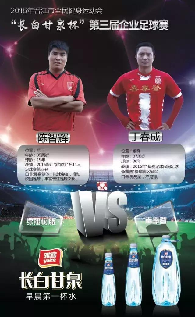 足球赛鸣哨开赛,公司足球赛开赛