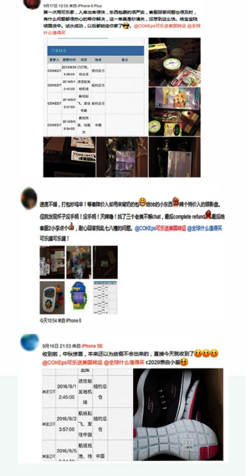 海淘转运，COKEps可乐送用心传递品质