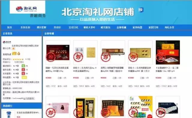 在银行的“庇护”下，淘礼网能否滋润地活下去？