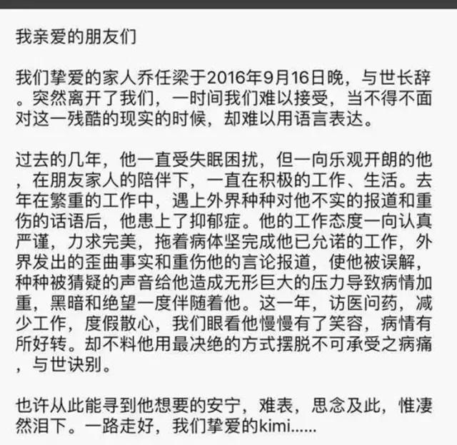 乔任梁抑郁症还能继续演吗,乔任梁真的是抑郁症吗