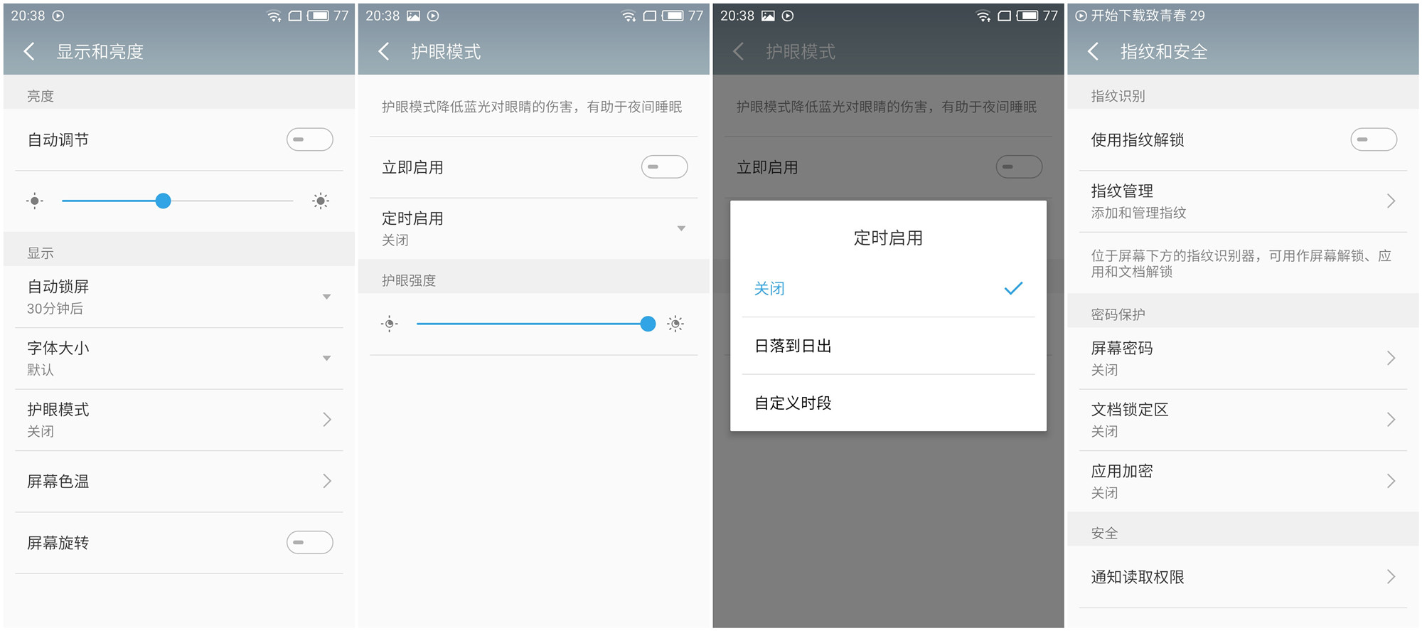 魅族mx6为何不提音质,魅族mx6不进系统