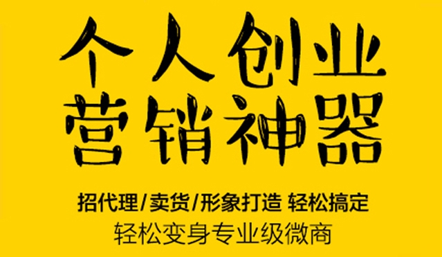 微商如何快速微信加人,微商微信加人如何提高通过率