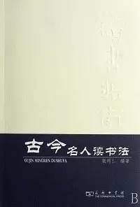 读书入门必看十本书,读书入门必读的十本书