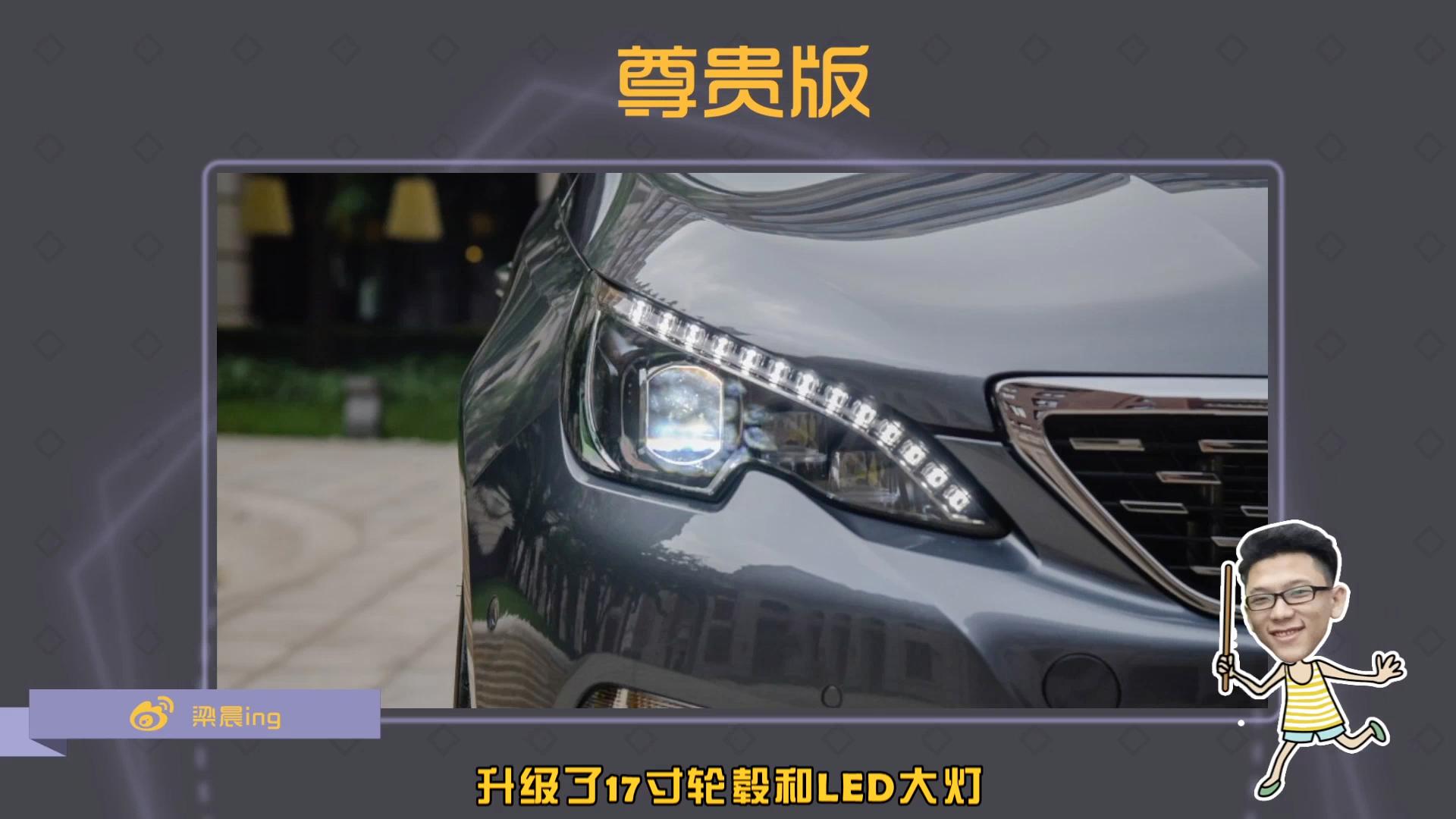 标致3082017款1.6自动豪华评测,标致308s1.6t自动劲驰版试驾体验